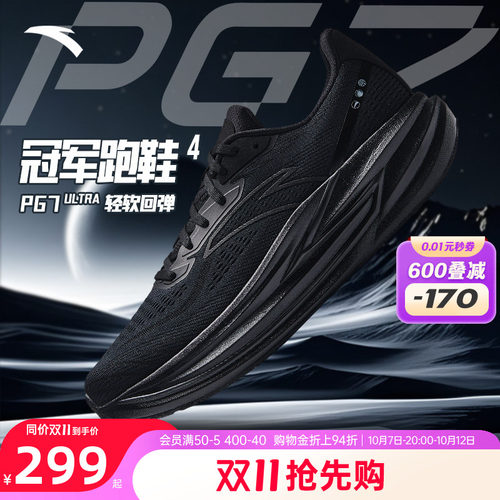 安踏冠军跑鞋4代PG7ULTRA跑鞋