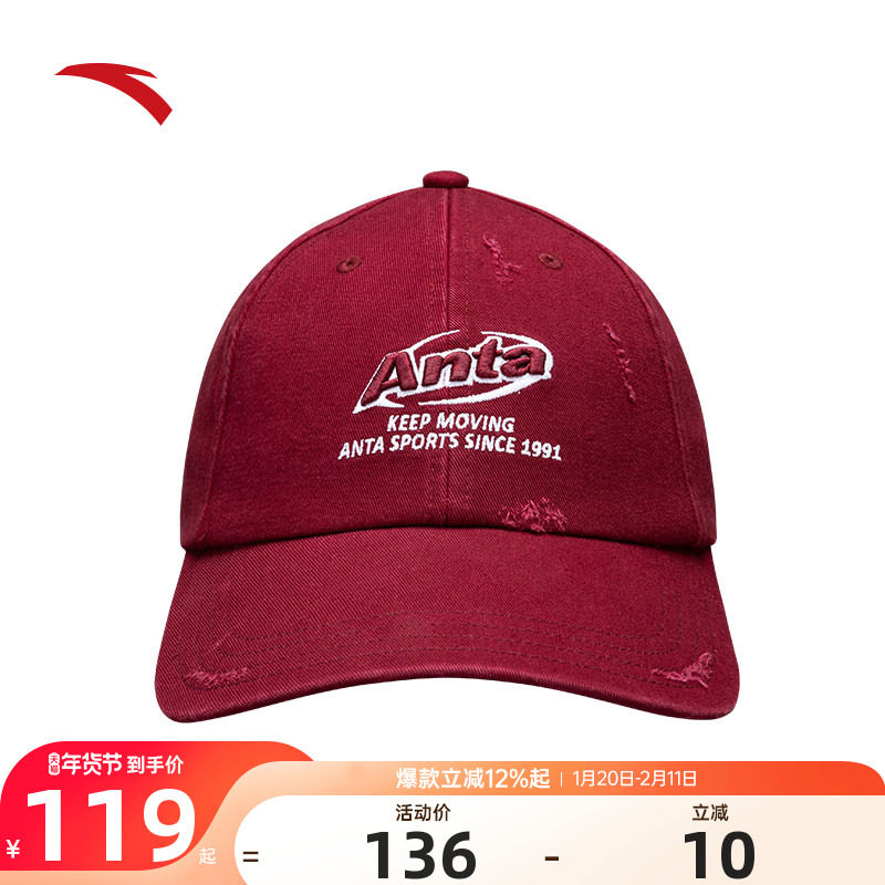 安踏复古学院运动帽棒球帽潮流百搭红色刺绣鸭舌帽复古棒球帽子,运动包/户外包/配件,运动帽,淘宝优惠券,粉丝福利购,淘宝优惠卷