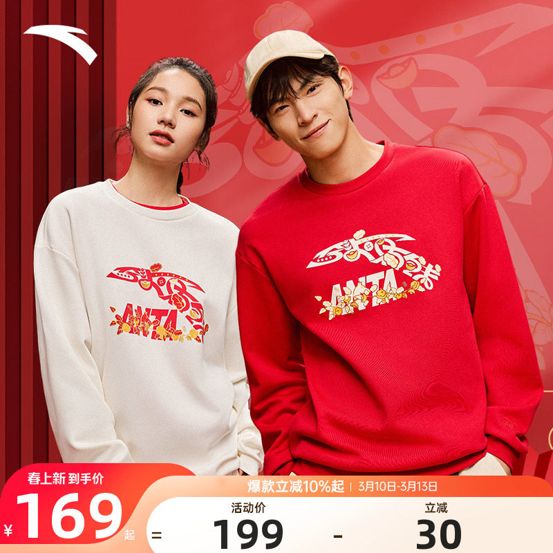 安踏好事发生卫衣男女加绒保暖套头衫马年限定款本命红色运动上衣