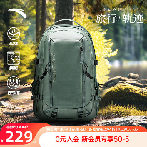 【王一博同款】安踏百川双肩包