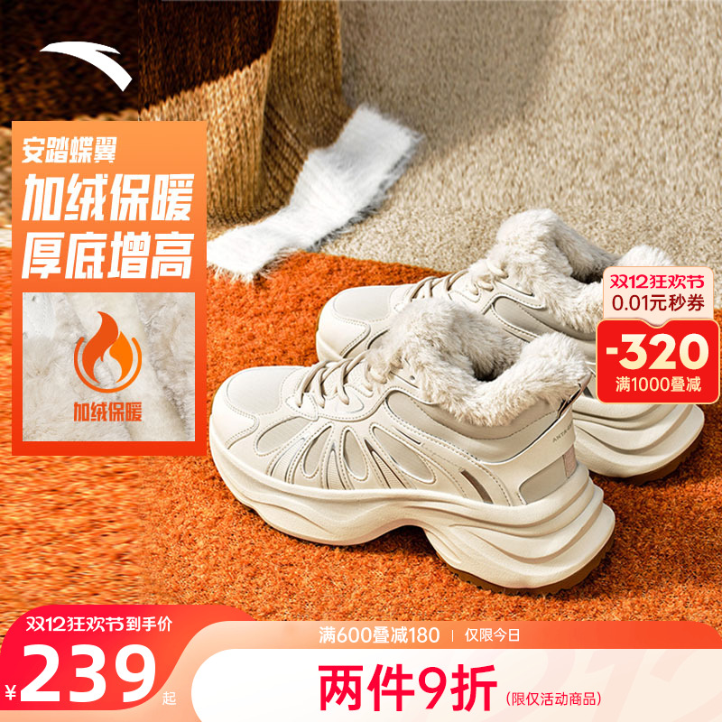 安踏女鞋厚底增高老爹鞋