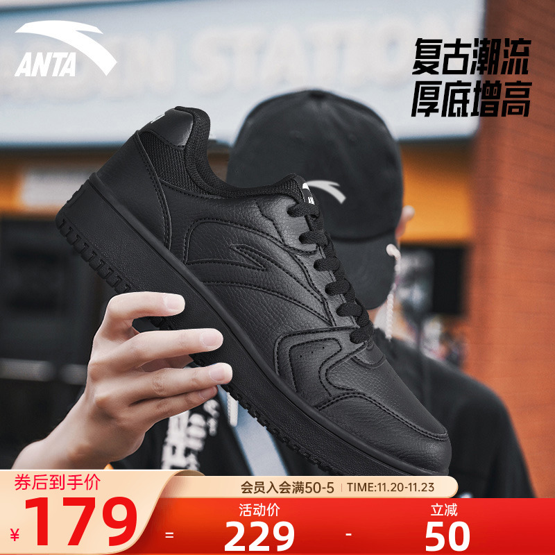 安踏秋季新款官网旗舰鞋子板鞋