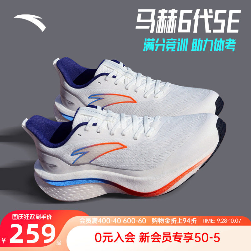 安踏马赫6SE男鞋运青少年动跑步