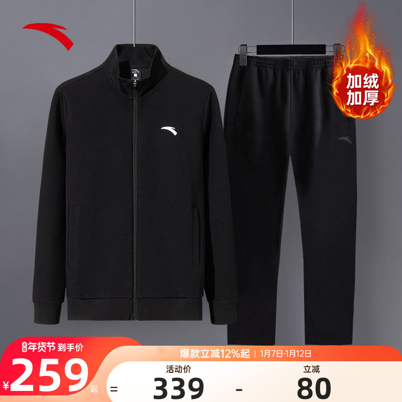 安踏运动套装男款2025冬季新款男装男士外套加绒保暖运动服两件套