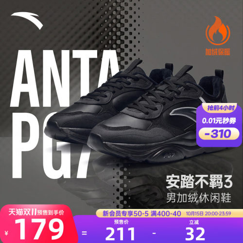 安踏不羁3减震软底运动休闲鞋男
