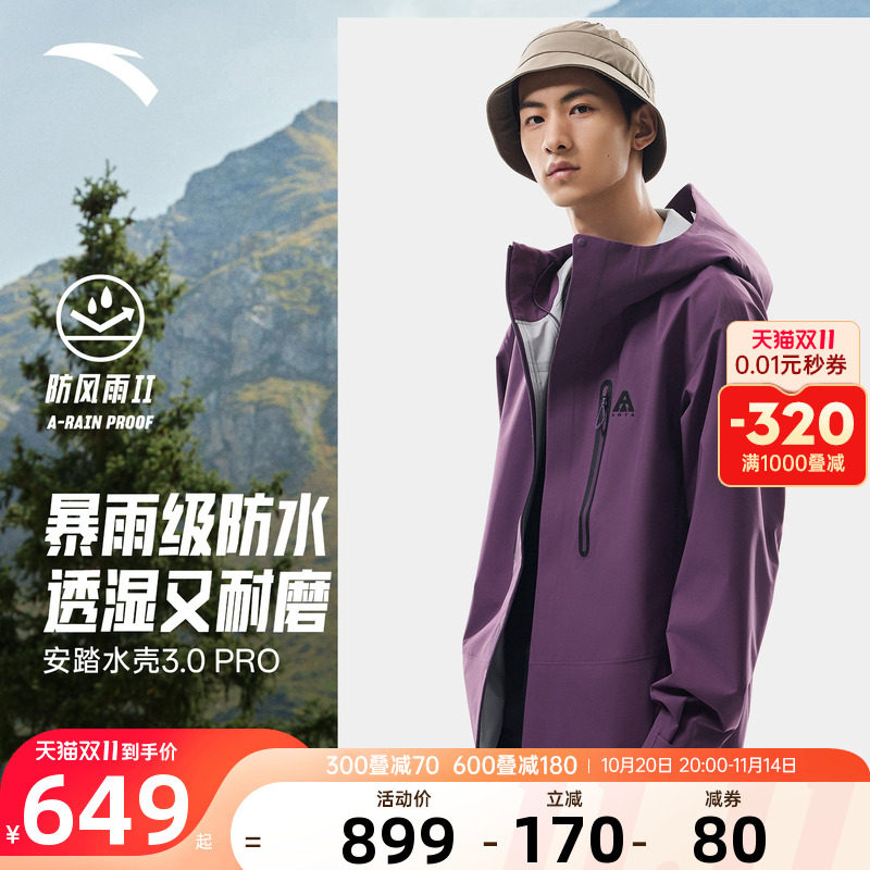 安踏冲锋衣男款2025秋季新款官方旗舰正品防水防风男士运动外套