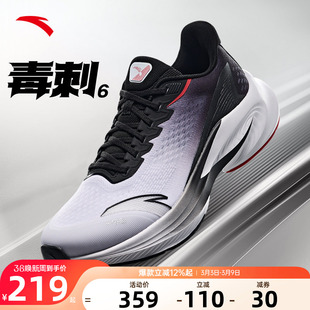 安踏男鞋毒刺6运动鞋2026新款春男士鞋子官方正品轻便休闲跑步鞋