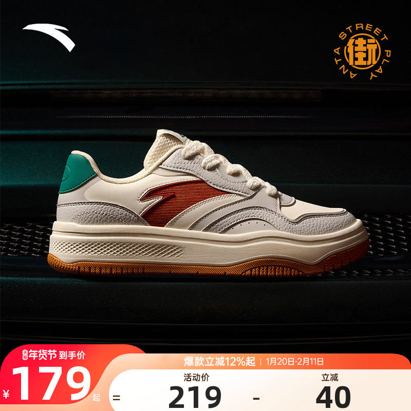 安踏街顽2丨男子板鞋男女同款2025冬季新款情侣鞋学生休闲运动鞋,运动鞋new,板鞋,淘宝优惠券,粉丝福利购,淘宝优惠卷