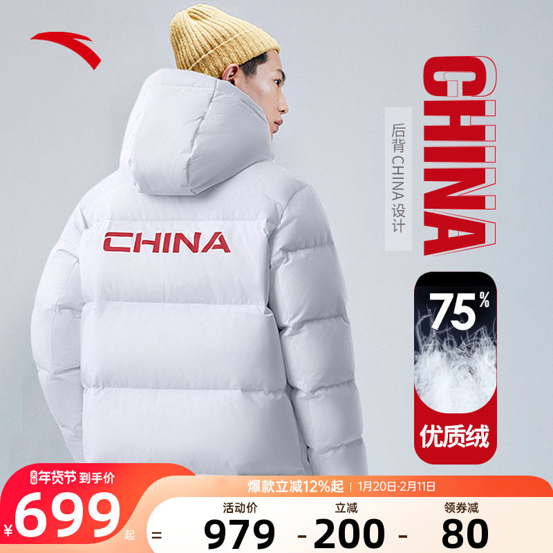 安踏加绒保暖羽绒服长款男士2025冬季新款官网加厚鸭绒运动外套男,运动服/休闲服装,运动羽绒服,淘宝优惠券,粉丝福利购,淘宝优惠卷