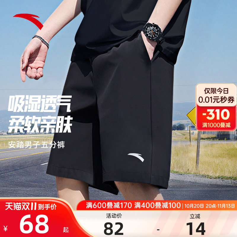 安踏短裤男款速干五分裤2026夏季薄款梭织透气冰丝清凉短裤运动裤