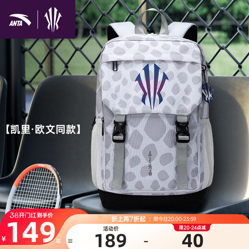 安踏欧文背包大容量书包男生初高中大学生电脑包防泼水运动双肩包
