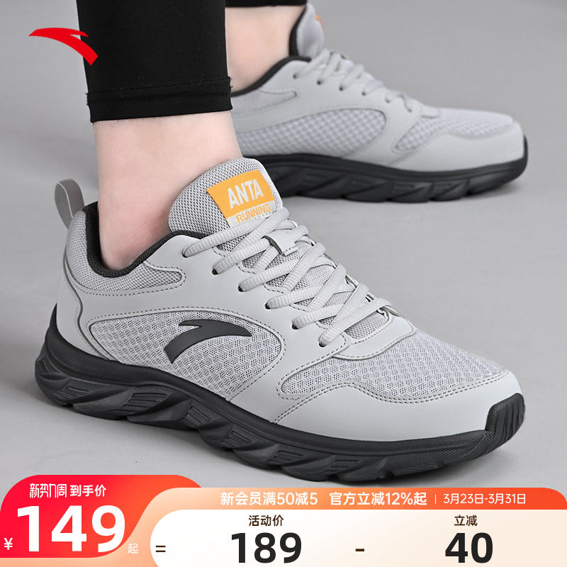 安踏男鞋运动鞋男款2026新款官方正品透气轻便男士鞋子休闲跑步鞋