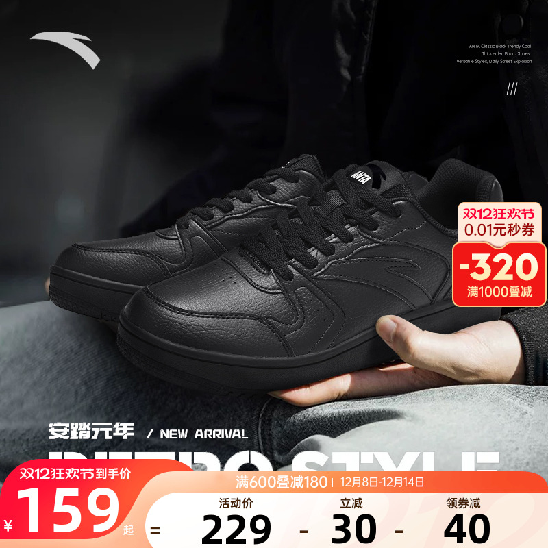 安踏板鞋男鞋低帮休闲鞋子厚底