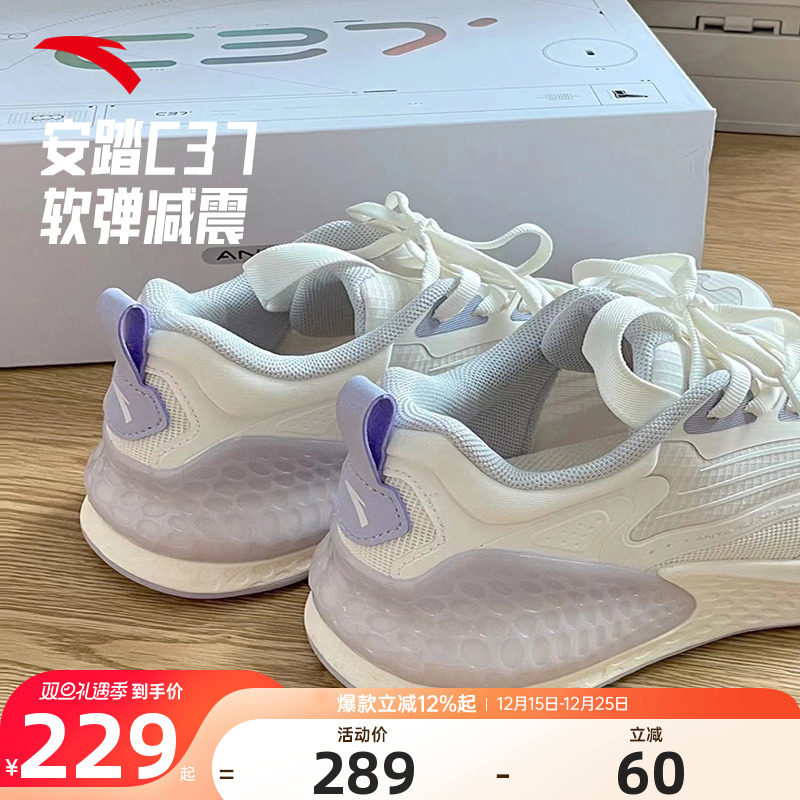 安踏C37封神跑鞋女款软底运动鞋