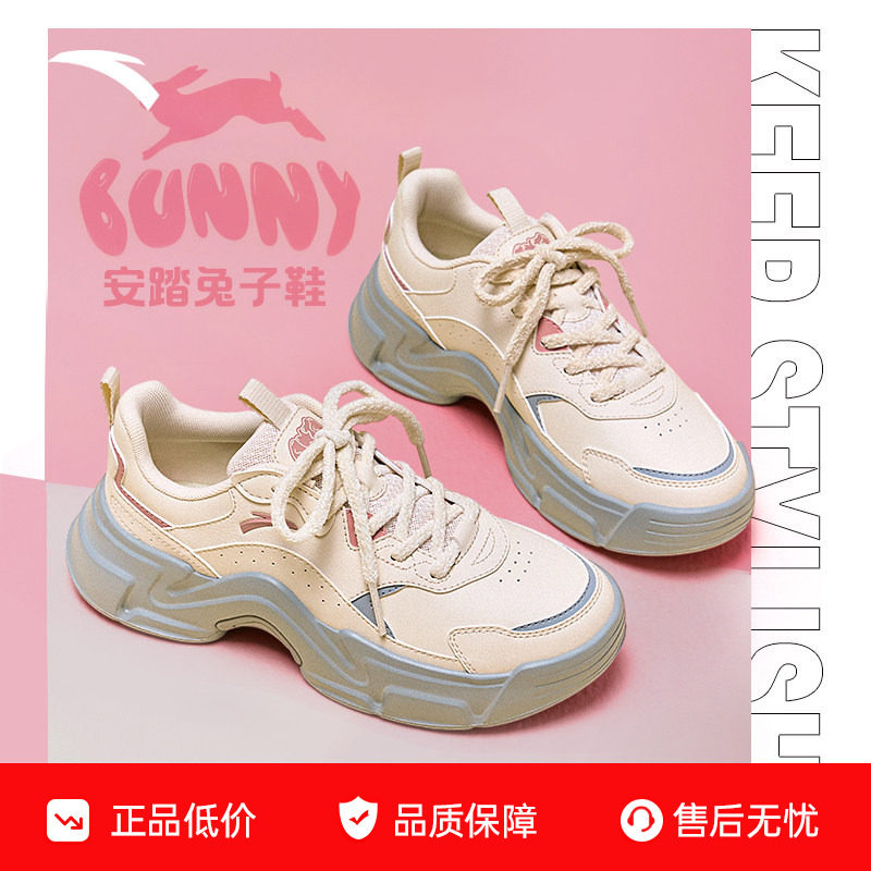 安踏兔子鞋女2025冬季新款时尚软底休闲鞋厚底增高老爹鞋运动鞋子,运动鞋new,运动休闲鞋,淘宝优惠券,粉丝福利购,淘宝优惠卷