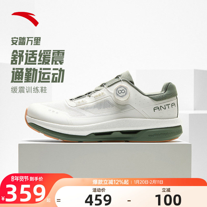 安踏男鞋跑鞋男2025冬季新款减震防滑休闲鞋boa旋钮免系带运动鞋,运动鞋new,综合训练鞋/室内健身鞋,淘宝优惠券,粉丝福利购,淘宝优惠卷