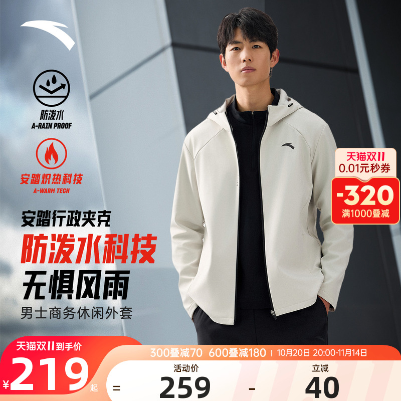安踏运动外套加绒连帽防泼水保暖