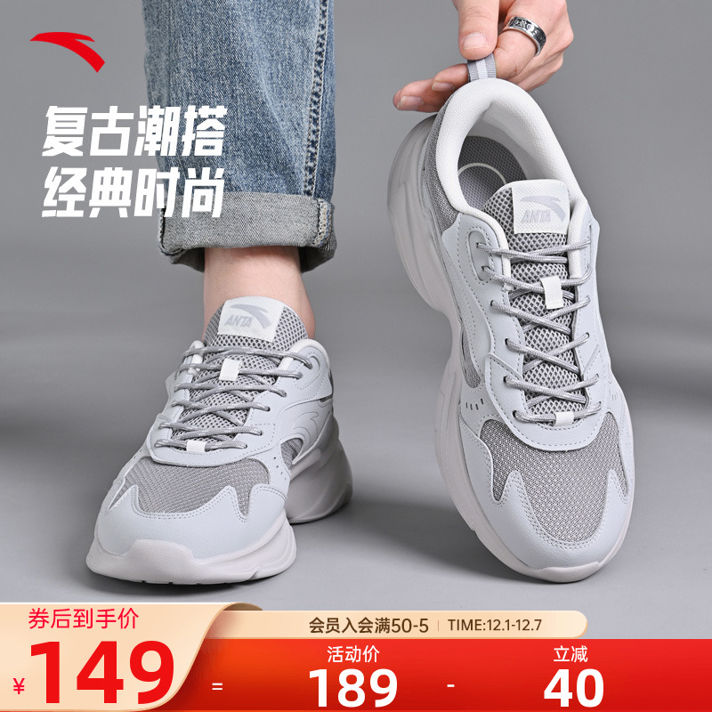 安踏男鞋运动休闲鞋软底缓震防滑