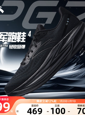 安踏冠军跑鞋4代丨PG7 ULTRA减震跑步鞋耐磨透气运动鞋112535562