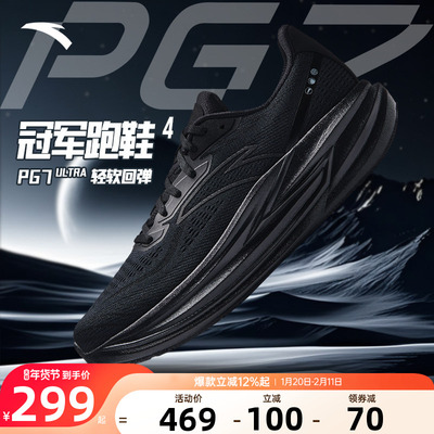 安踏冠军跑鞋4代PG7ULTRA跑鞋