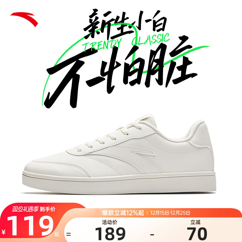 安踏轻盈百搭小白鞋系带低帮