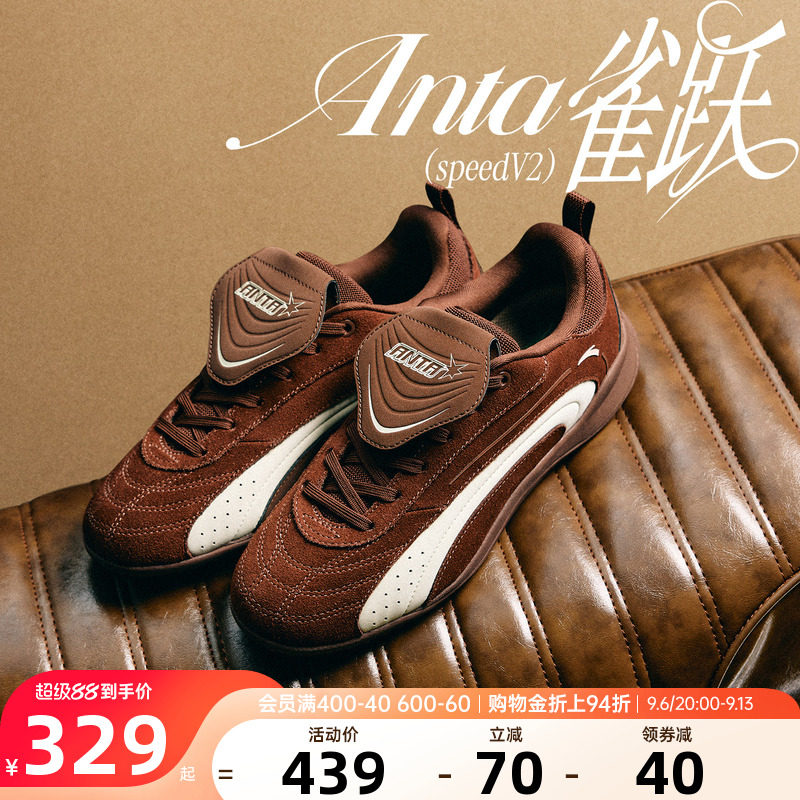 安踏雀跃speed V2丨经典撞色薄底德训鞋男女百搭平底休闲运动鞋图片