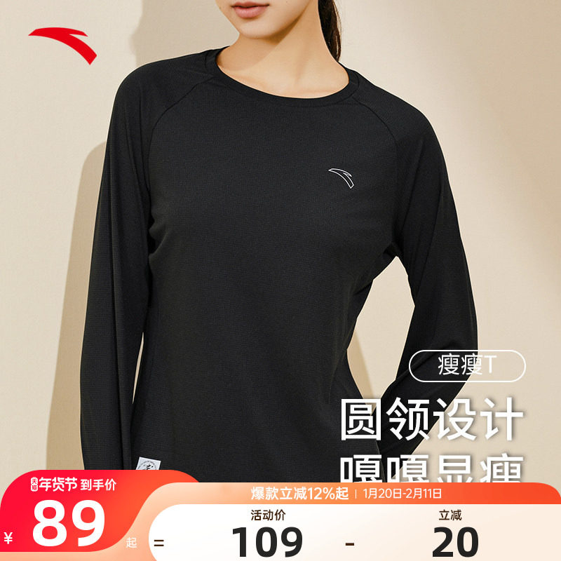 安踏长袖t恤女速干衣2025冬新款女士跑步健身瑜伽服内搭运动上衣,运动服/休闲服装,运动卫衣/套头衫,淘宝优惠券,粉丝福利购,淘宝优惠卷