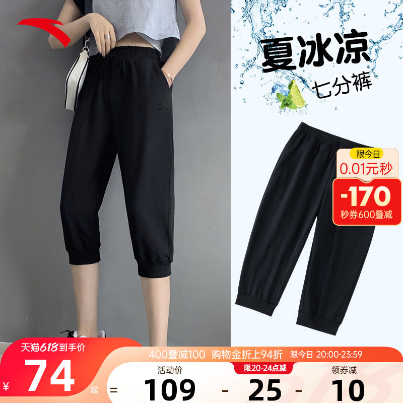 安踏速干七分裤女运动裤2026夏薄款冰丝透气防晒女士休闲跑步中裤