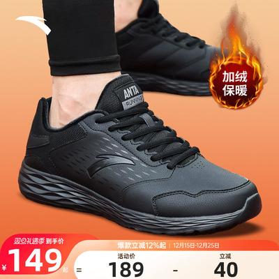 安踏男鞋运动鞋男款加绒保暖皮面