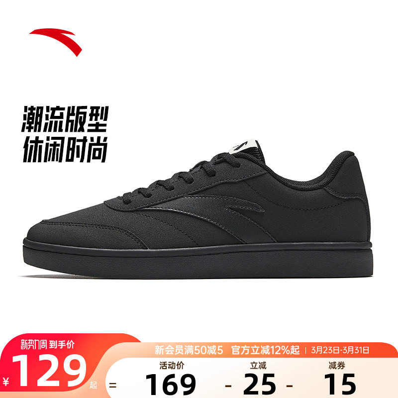 安踏活力板鞋男鞋2026春季新款官方正品低帮薄底纯黑色休闲运动鞋