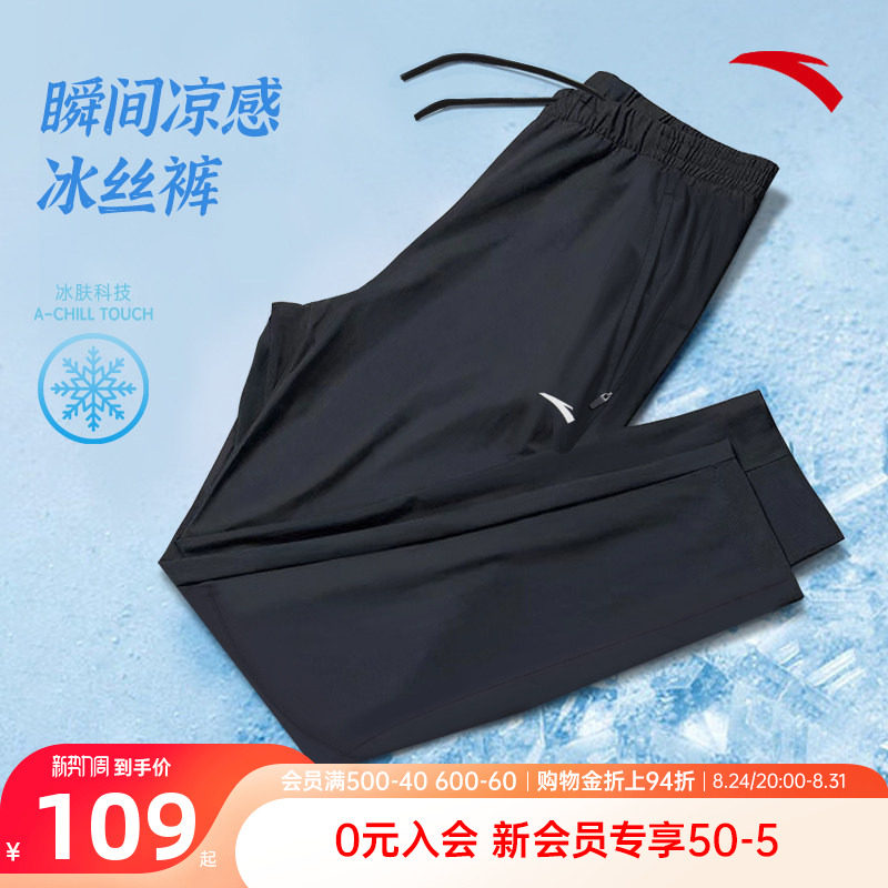 安踏速干裤男裤运动裤透气冰丝裤