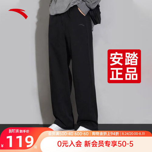 安踏秋季新款针织直筒裤男运动裤