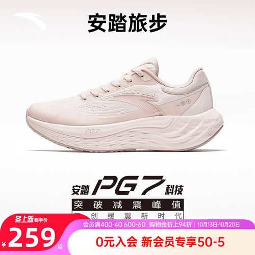 安踏旅步PG7缓震慢跑鞋女鞋