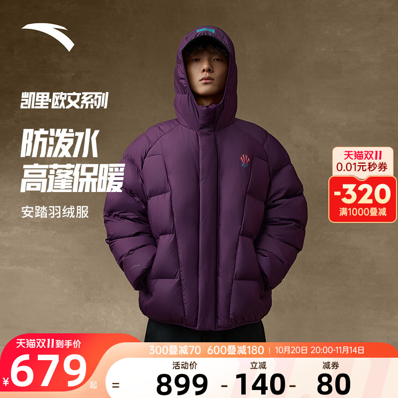 安踏男女同款防泼水保暖羽绒服