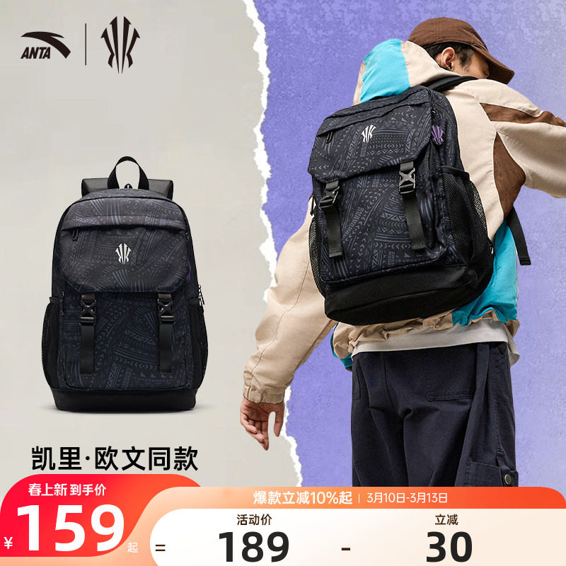 安踏欧文双肩包男生大容量背包书包初中生男运动训练篮球包旅行包