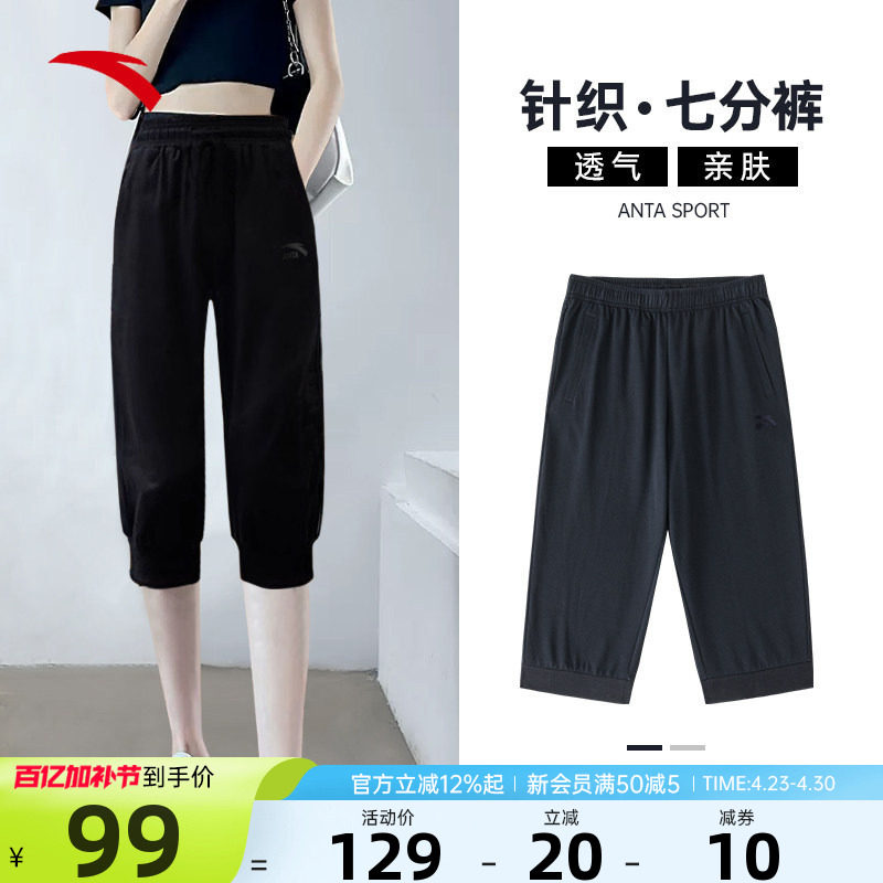安踏七分裤女中裤2026夏季薄款透气冰肤防晒针织宽松健身跑步短裤
