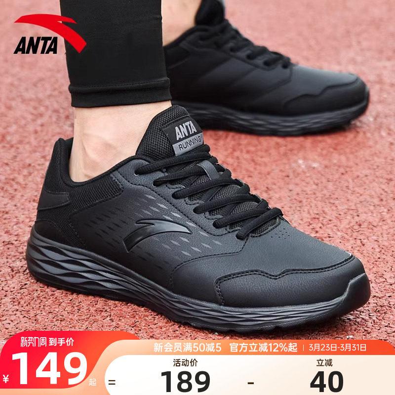 安踏男鞋运动鞋男款2026新款官方正品皮面防水男士鞋子黑色跑步鞋