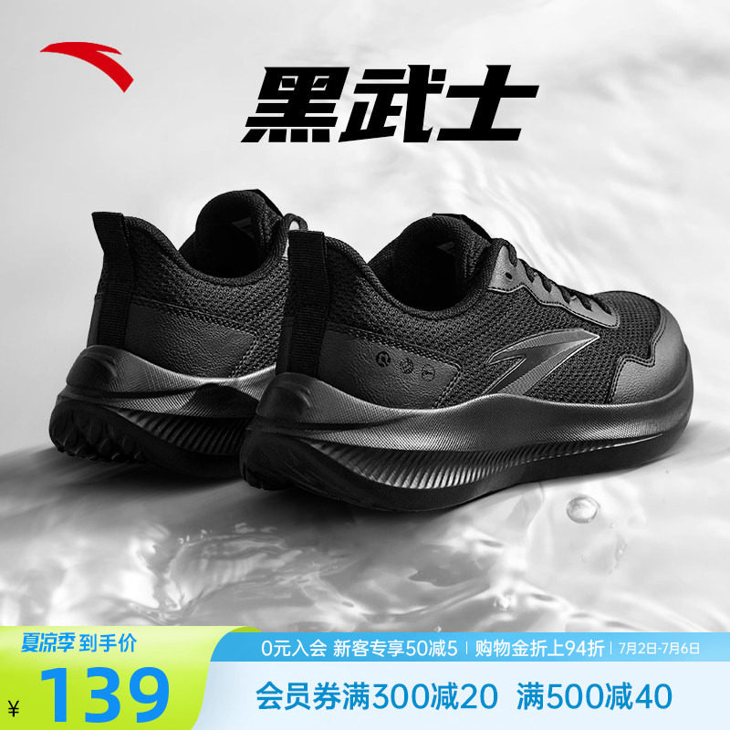 安踏男鞋运动鞋晴空2026新款透气网面黑色正品男士鞋子休闲跑步鞋