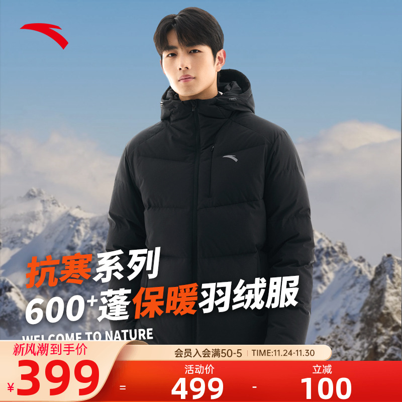 安踏羽绒服男鸭绒四防速暖连帽款