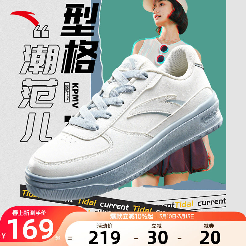 安踏小白鞋板鞋女款2026新款春季官方正品皮面白色休闲运动女鞋