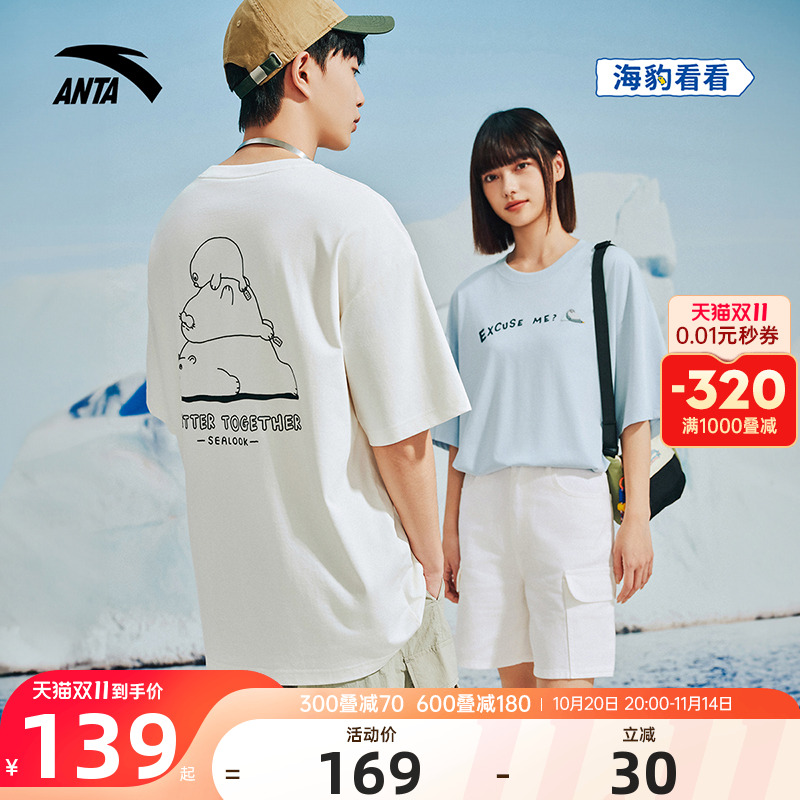 安踏凉感短袖t恤男女夏季新款