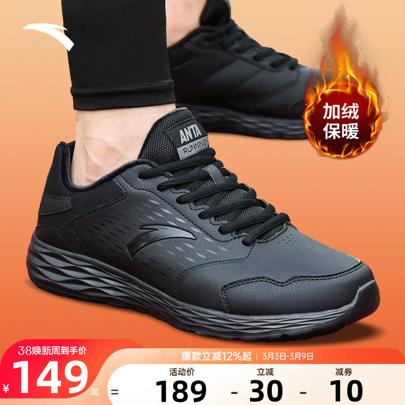安踏加绒保暖男鞋运动鞋2026新款春季皮面防水男士鞋子休闲跑步鞋
