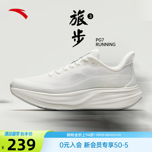 安踏旅步3PG7跑步鞋男鞋运动鞋子