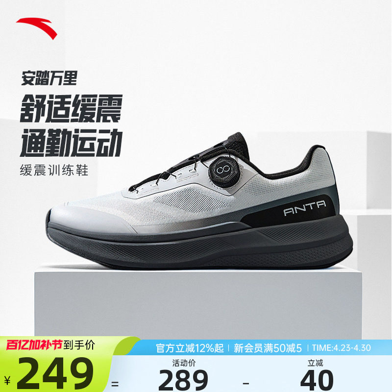 安踏男鞋跑鞋男2026夏季新款减震防滑休闲鞋boa旋钮免系带运动鞋