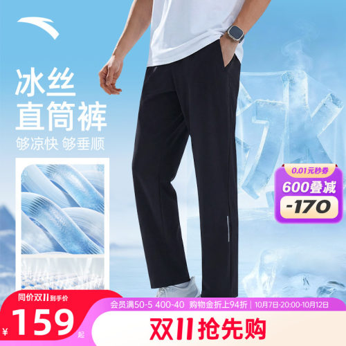 安踏男冰丝训练直筒裤