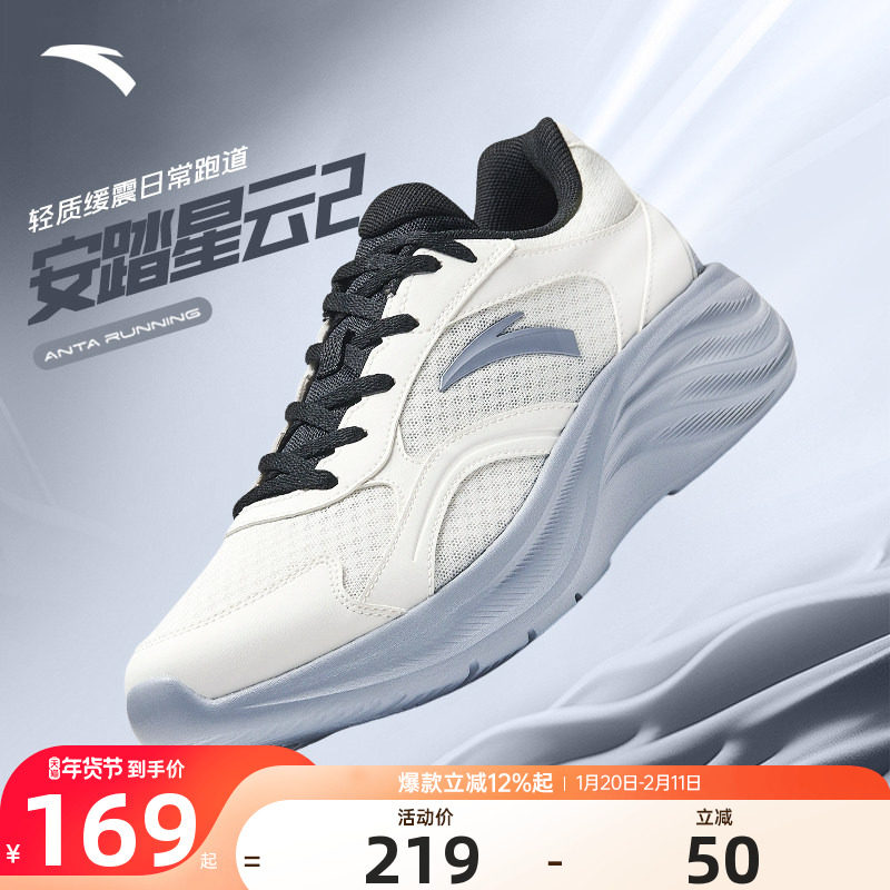 安踏男鞋星云运动鞋2025冬季新款官方正品男士鞋子软底通勤跑步鞋,运动鞋new,跑步鞋,淘宝优惠券,粉丝福利购,淘宝优惠卷