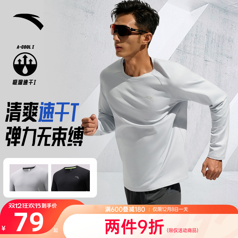 安踏长袖T恤男子宽松舒适针织衫