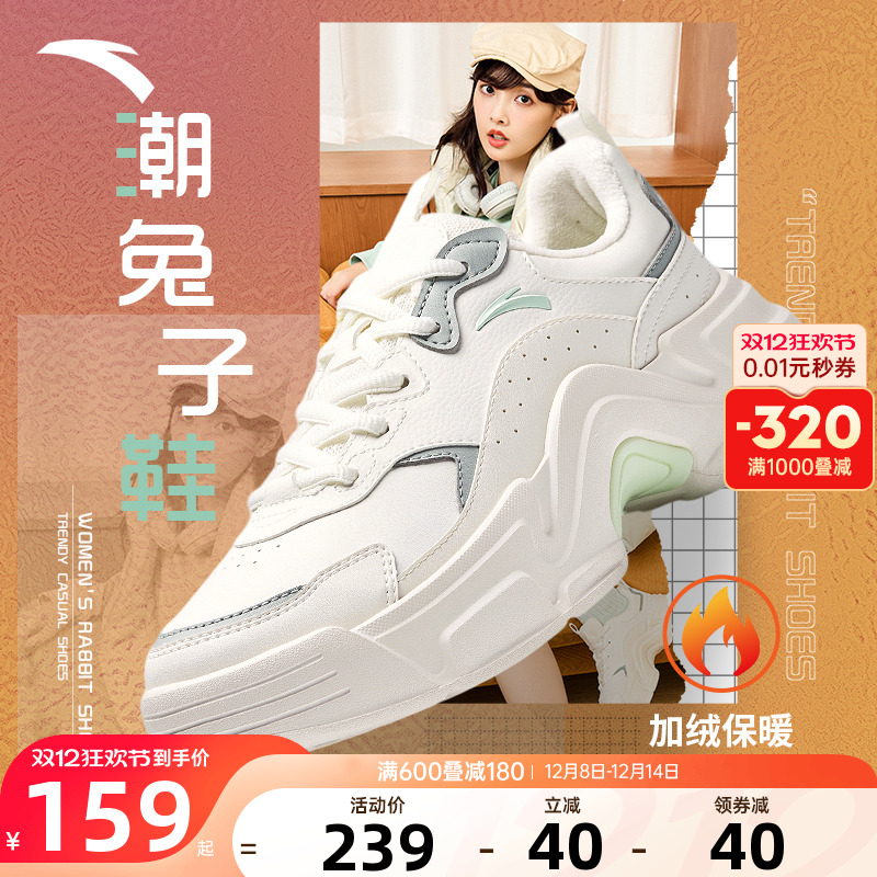 安踏兔子鞋女老爹鞋2025新款皮面加绒保暖女鞋厚底增高运动鞋子女