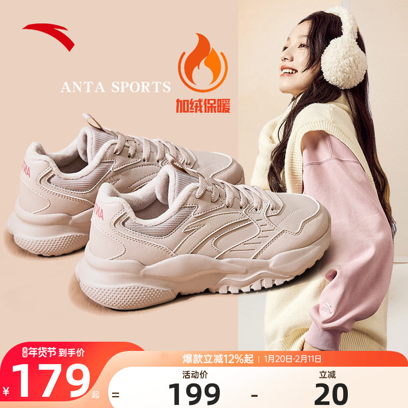 安踏女鞋运动鞋女2025冬季加绒保暖跑步鞋休闲鞋皮面防水鞋子女款,运动鞋new,运动休闲鞋,淘宝优惠券,粉丝福利购,淘宝优惠卷