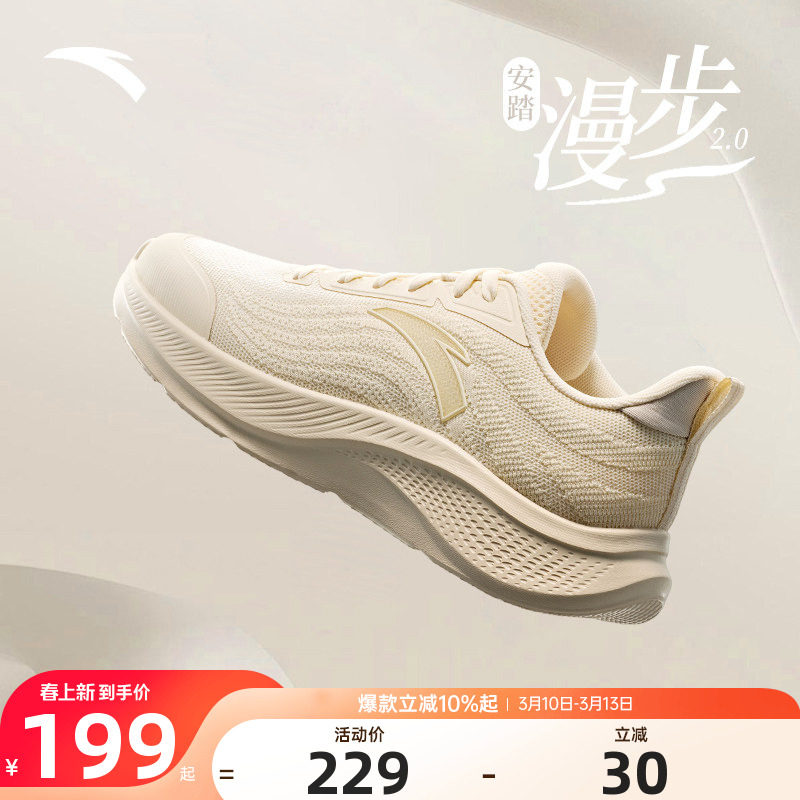 安踏漫步2女鞋飞织2026春季新款一体织网面透气跑步鞋减运动鞋子